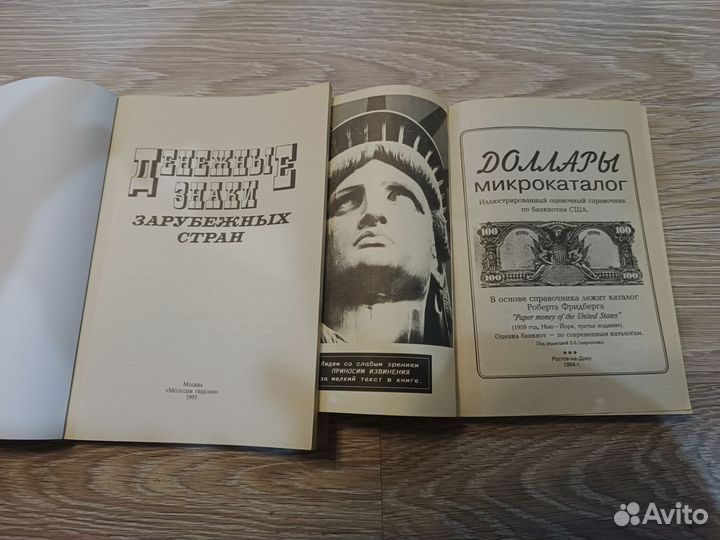Денежные знаки зарубежных стран, Доллары.Каталоги