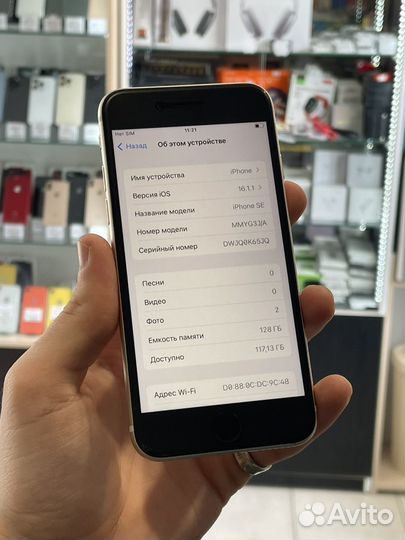 iPhone SE (2022), 128 ГБ