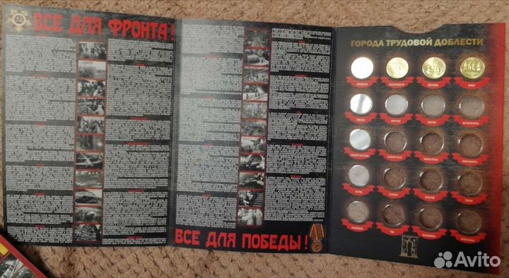 10 рублей города трудовой доблести 1, 2 выпуск