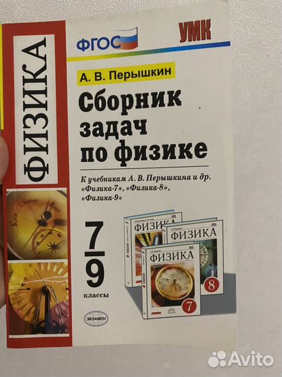 Сборник задач по физике 7-9 классы