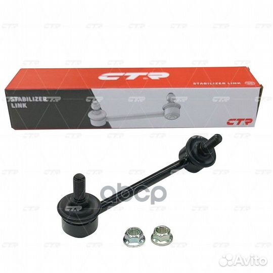 Старый номер clmz-45R) Стойка стабилизатора CL