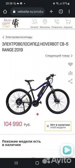 Электро велосипед 