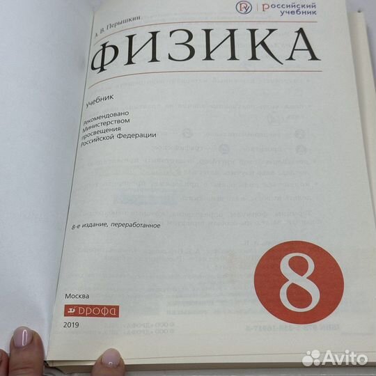 Учебники 8 класс