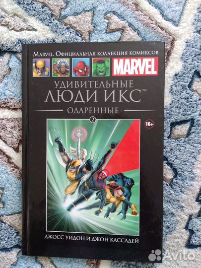 Комиксы марвел