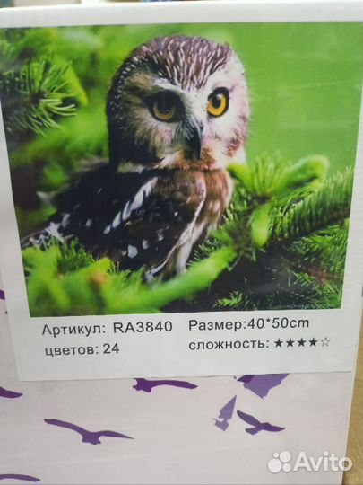Картина Алмазная мозаика