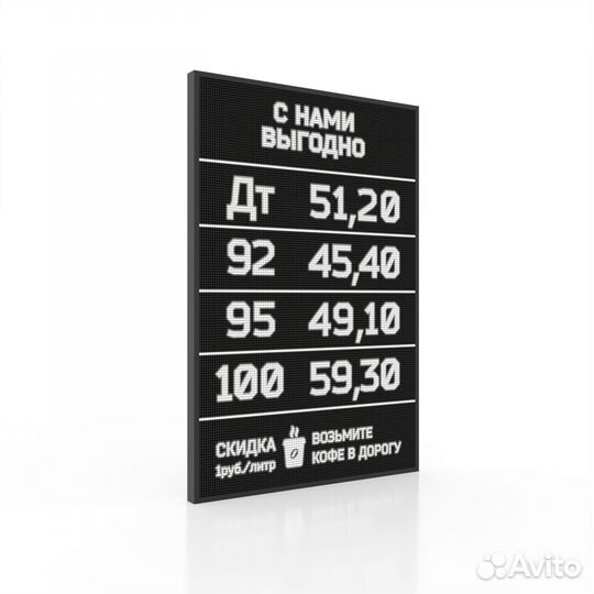 Светодиодный экран