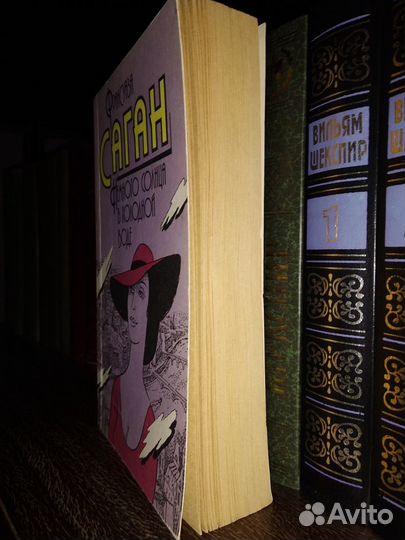 Немного солнца в холодной воде / Любовь преходящая