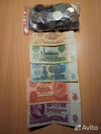 Монеты и банкноты СССР