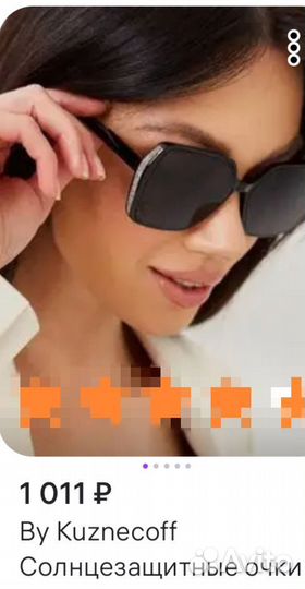 Солнцезащитные очки женские