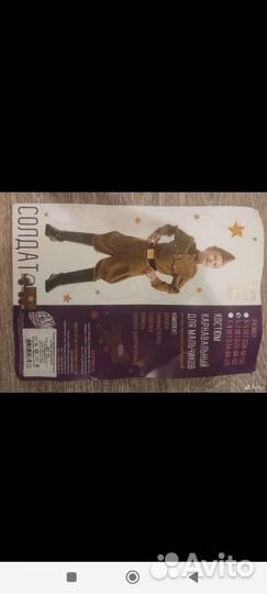 Детский военный костюм для мальчика