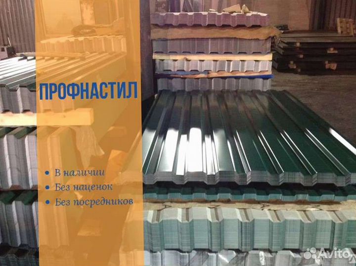 Профнастил нс35, С8, С20, Н75