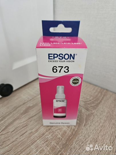 Чернила epson 673