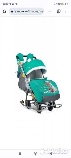 Коляска санки