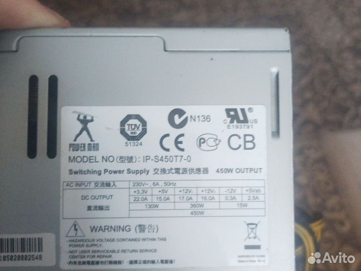 Блок питания для пк 450w