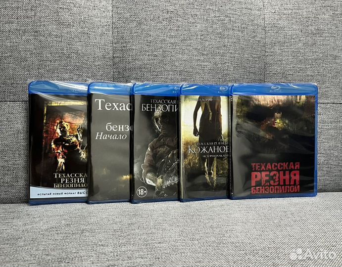 Техасская резня бензопилой.Blu-ray фильмы