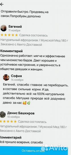 Медовый эликсир для мужского здоровья