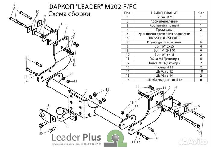 Фаркоп для Mercedes Vito (фургон)