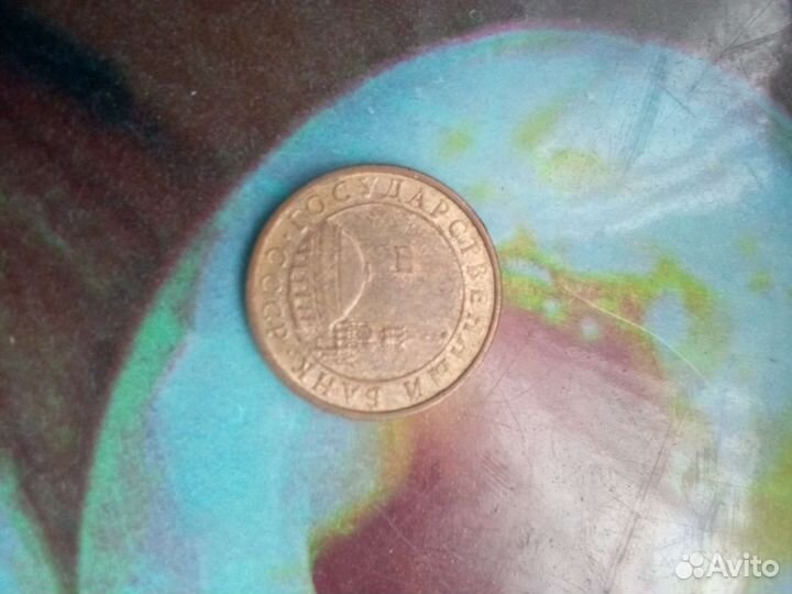 Монеты банка россии