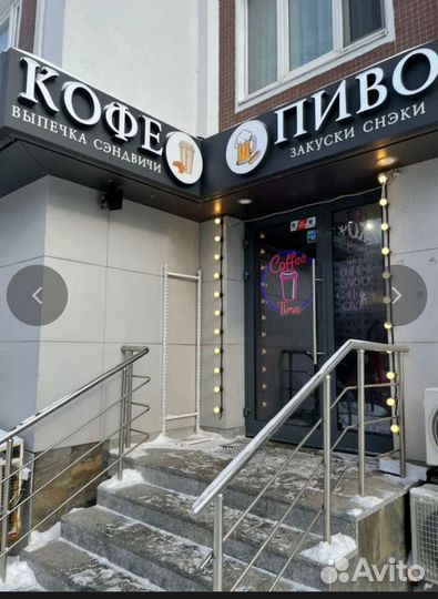 Магазин разливного пива