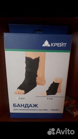 Ортез голеностопный размер 4