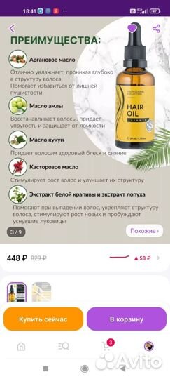 Сыворотка для роста волос