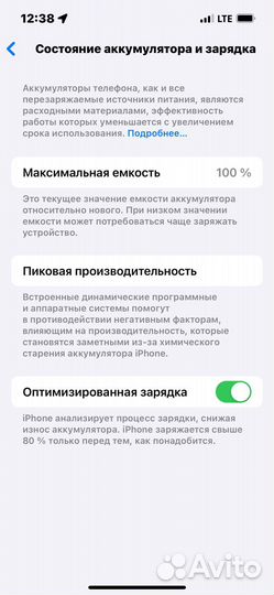 iPhone 13, 128 ГБ