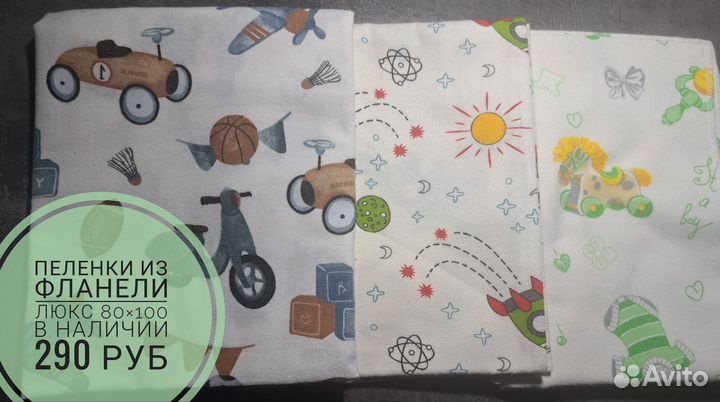 Пеленки фланелевые новые