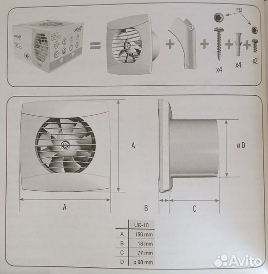 Вентилятор вытяжной