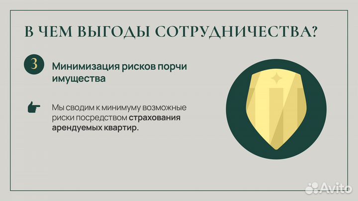 Доверительное управление