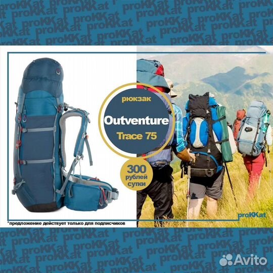 Прокат аренда туристического снаряжения палаток