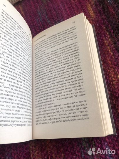 Эмили Бронте Грозовой перевал