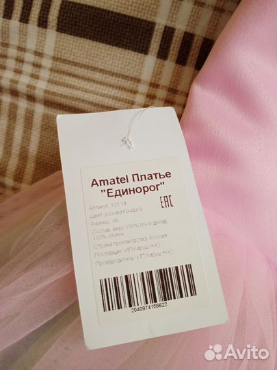 Платье Единорог 86