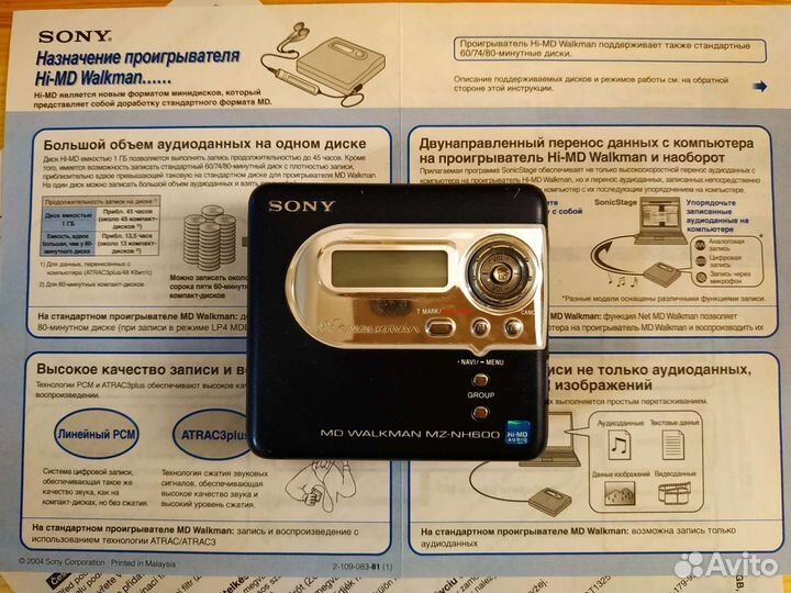 HI-MD Walkman Sony MZ-NH600
