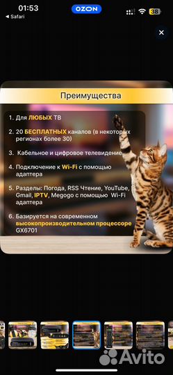 SMART tv приставка