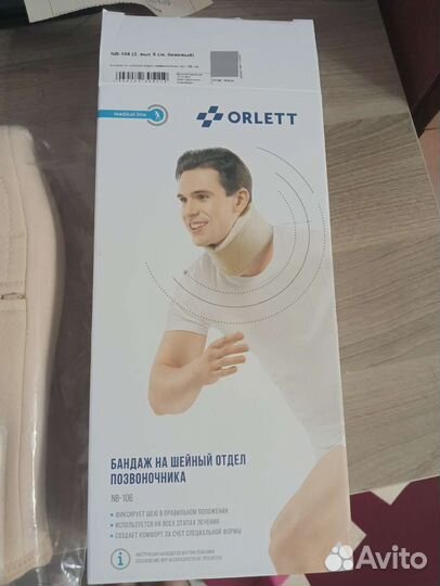 Бандаж на отдел позвоночника