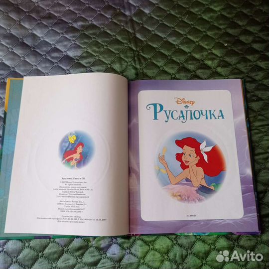 Сказки Дисней