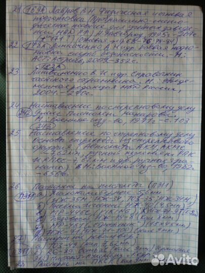 Справочники пособия наставления