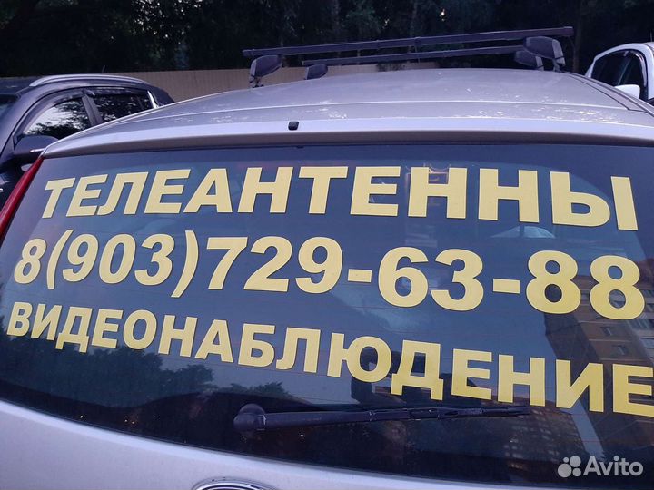 Антенны. Домофоны. Видеонаблюдение