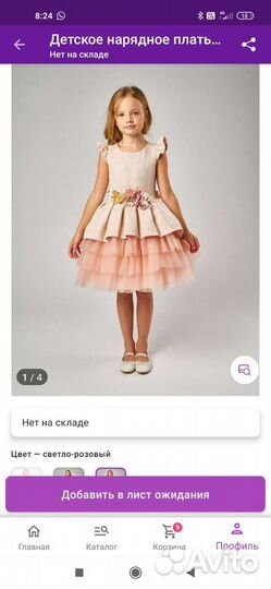 Платье для девочки