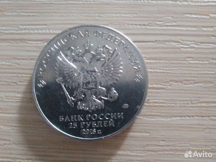 Юбилейная монета чм по футболу