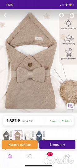 Конверт одеяло на выписку