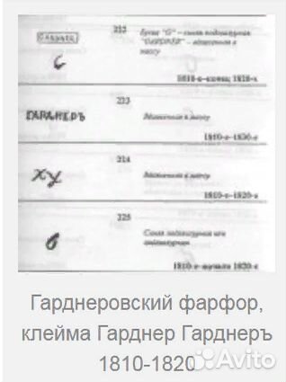 Старинное блюдо из фарфора