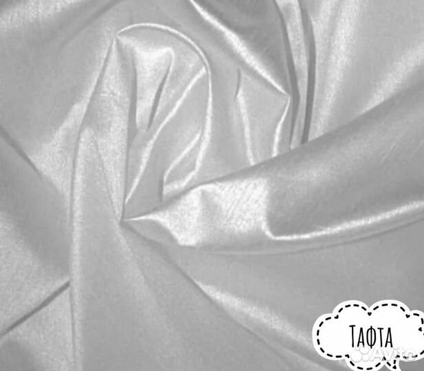 Ткань на вес