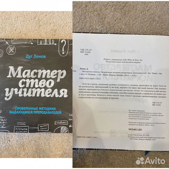 Бильжо Трамп Как мечтать Мастерство Поэт Ремонт