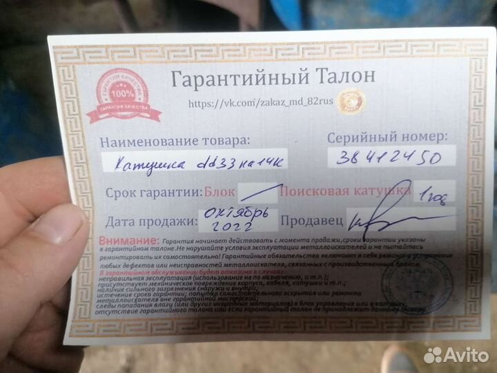 Металлоискатель квазар арм