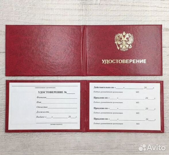 Обучение (удостоверение, диплом)