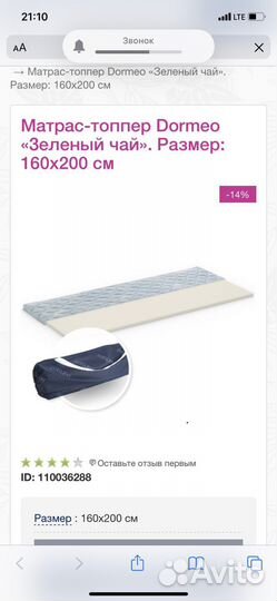 Матрасы топперы