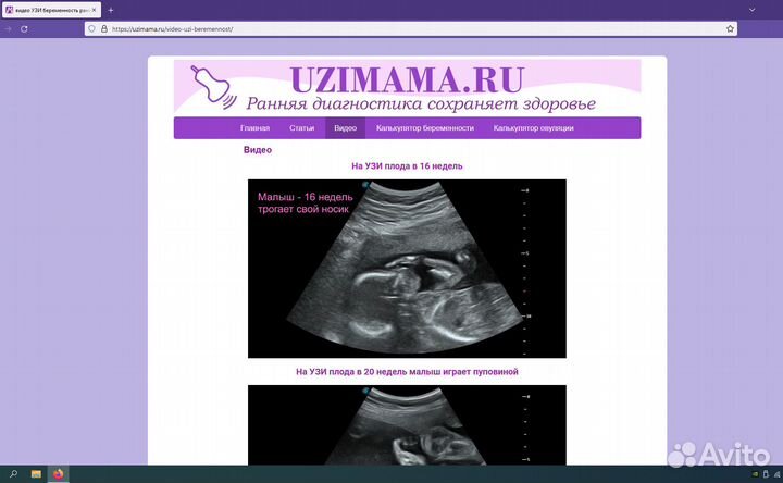 Действующий сайт медицинской тематики