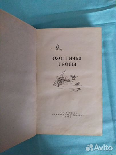 Книги 50-х и 60-х годов