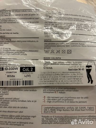 Компрессионные чулки 2 класс размер (L)